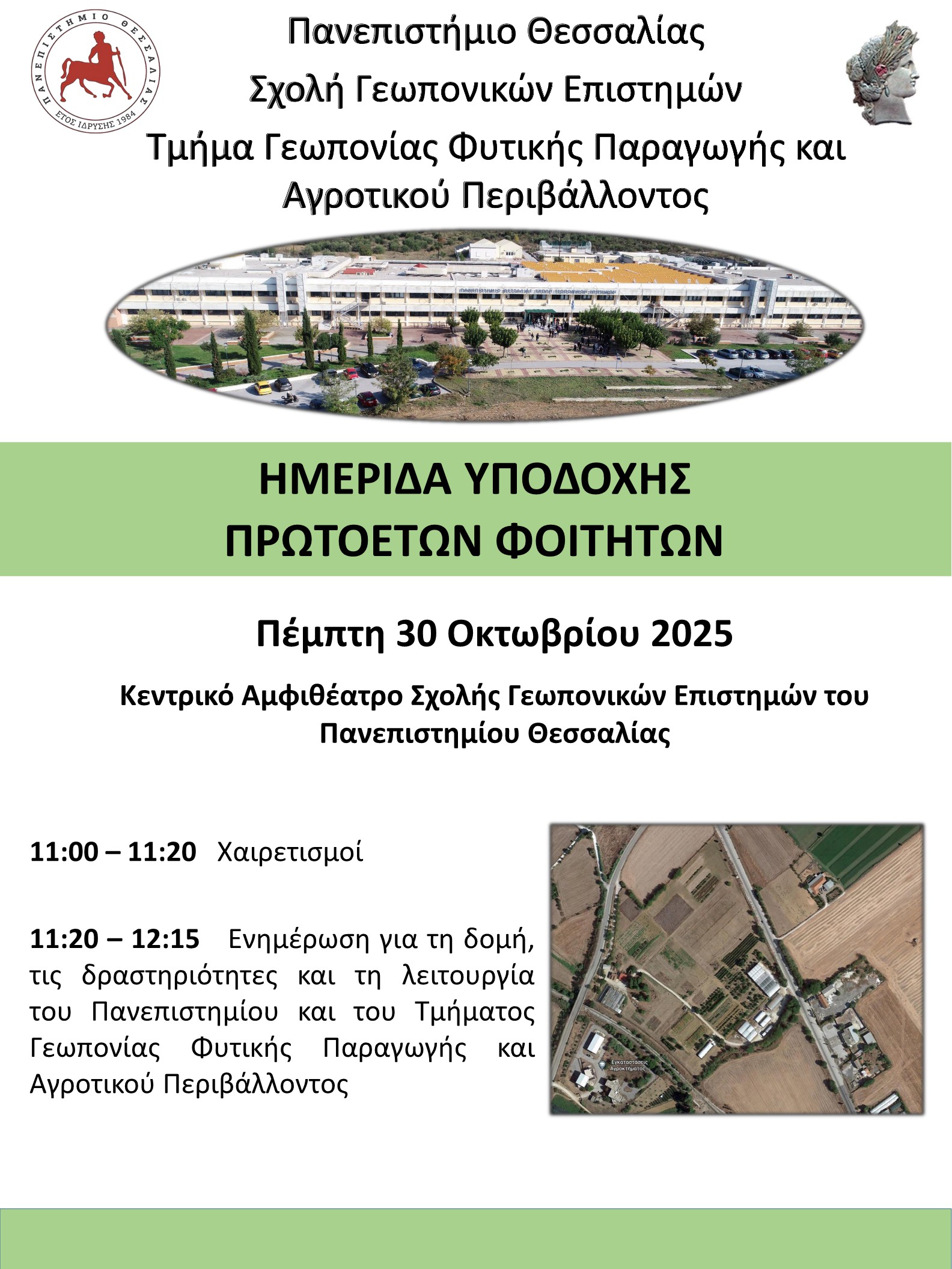 AFISA 2025 30.10.25_1