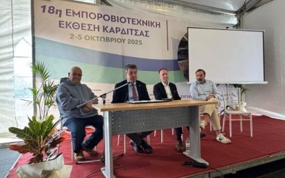 Συμμετοχή  του Τμήματος Γεωπονίας, Φυτικής Παραγωγής και Αγροτικού Περιβάλλοντος σε ημερίδα στο πλαίσιο της “Thessaly Expo 2025”