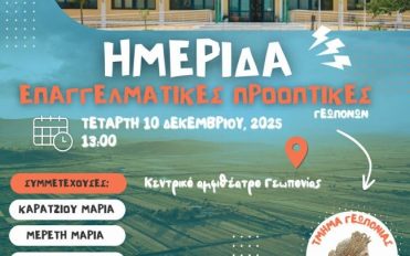 Επαγγελματικές προοπτικές των απόφοιτων του Τμήματος